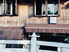 -南花桥羊肉馆老字号(乌镇店)