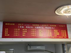 -夏记早点