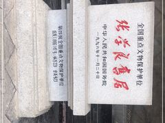 -张学良旧居陈列馆