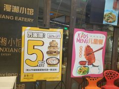 -徽湘园和马路串串火锅