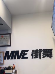 -MME街舞