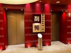 门面-利苑酒家(金宝店)