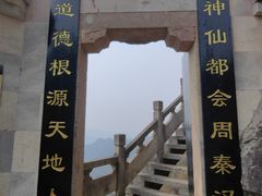 -大慈岩风景区