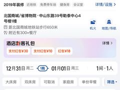 -和颐至尚酒店(石家庄勒泰中心省博物院店)