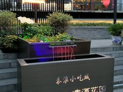 -秦淮小吃城(夫子庙店)