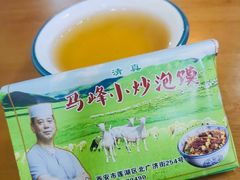 -清真馬峰小炒泡饃