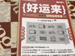 -老三样·旧食新味(船山路店)