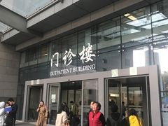 门面-北京协和医院(东单院区)