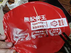 -熊记虾王·小龙虾(东晓南店)