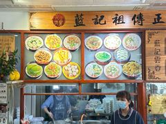-蓝记云吞(正果店)