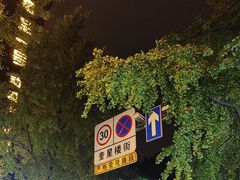 -奎星楼街