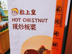 -粒上皇(上下九店)