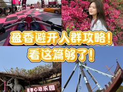 -盈香心动乐园