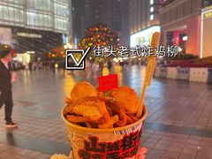 -味子夫鸡柳(解放碑总店)