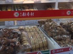 -北京稻香村(方庄店)