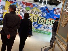 -飞洲国际广场
