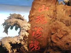 -台州博物馆