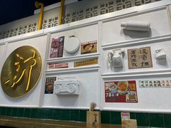 -阿金大白·上海菜馆(新天地店)