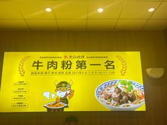 -三品王(中泰店)
