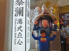 -蔡澜点心·粤菜(月星环球港店)