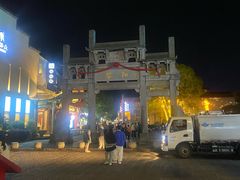 -黎阳老街