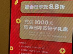 -星伦多自助料理·涮烤一体(嘉兴八佰伴店)