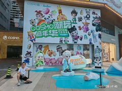 -成都ins星空塔酒店(春熙路天府广场店)