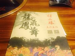 菜单-鸿姐老火锅(静安店)