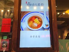 门面-卤儿道道(龙游路店)