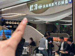 -鲜潭蒸汽石锅鱼(万象前海店)