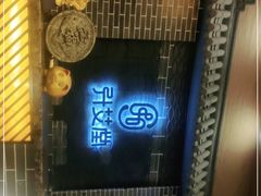 -升艾堂·经络·艾灸·气血(成山路店)