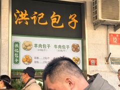 -牛街洪记小吃店(牛街店)