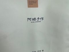 -阿嬷手作(上海万象城店)