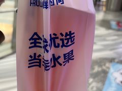 -鲜果时间(南开大悦城店)