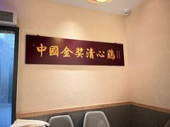 -清心鸡沙田乳鸽店·非遗传承(石溪店)