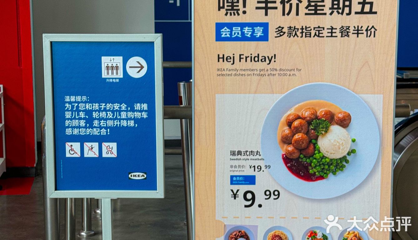 超爱逛宜家！惊喜半价星期五！！一定别错过[礼花]