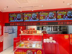 -味多美蛋糕(双合地铁店)