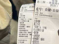 -老三样·旧食新味(万寿宫店)