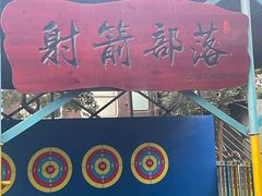 -麻涌飞鸭开心农场