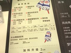 菜单-DQ·蛋糕·冰淇淋(上海惠南店)