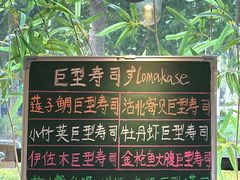 -鮨冠OMAKASE食べ放题(北京首店)