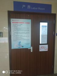 -北京大学第一医院妇产儿童医院