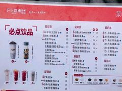 -沪上阿姨鲜果茶(世茂广场宽厚里店)
