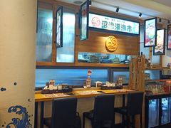 大堂-沼津港渔市(宏伊国际广场店)