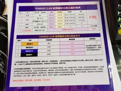 -Tenker Club弹刻极限主题公园 · 蹦床 · 团建 · 生日派对(大关店)