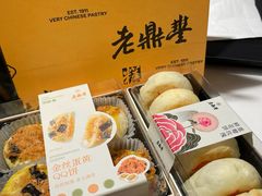 -老鼎丰糕点铺子(国贸商城店)