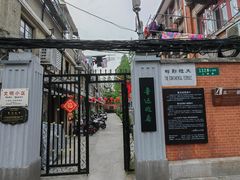 -上海鲁迅故居