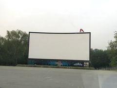 -枫花园汽车电影院(朝阳公园店)