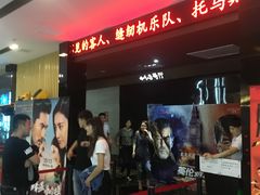 -SFC上影影城(淞南店)