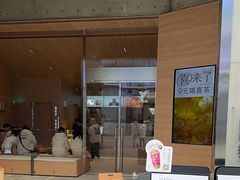 -喜茶(北京五棵松华熙店)